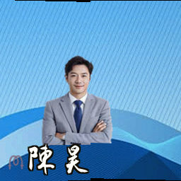 陈昊