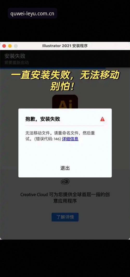 乐鱼app活动安装失败怎么解决？掌握这5个关键步骤轻松搞定